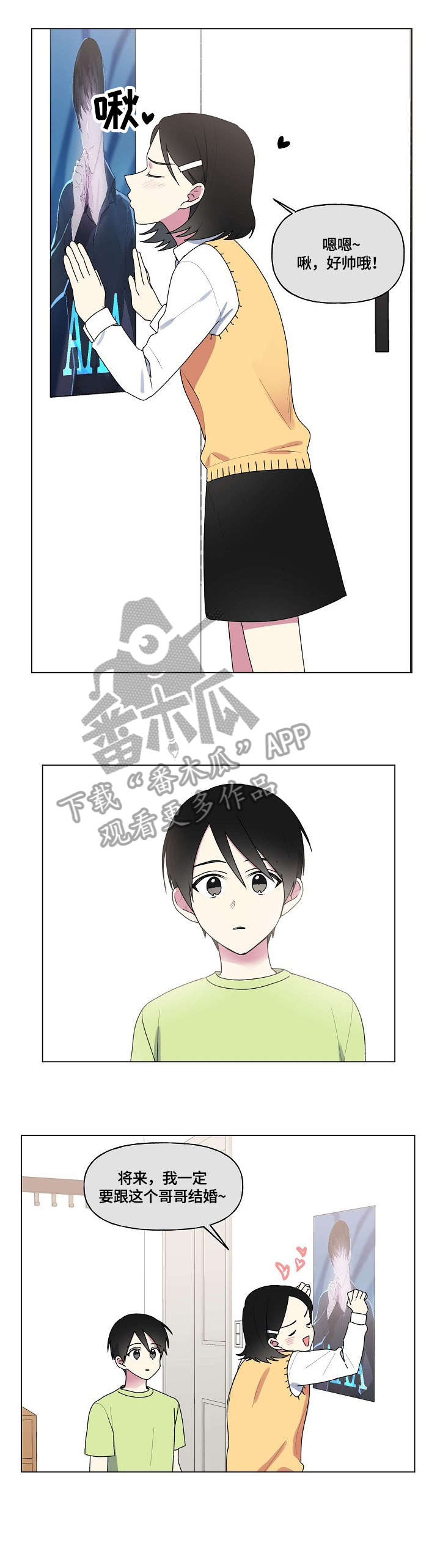 最后的答案漫画,第69章：童年1图