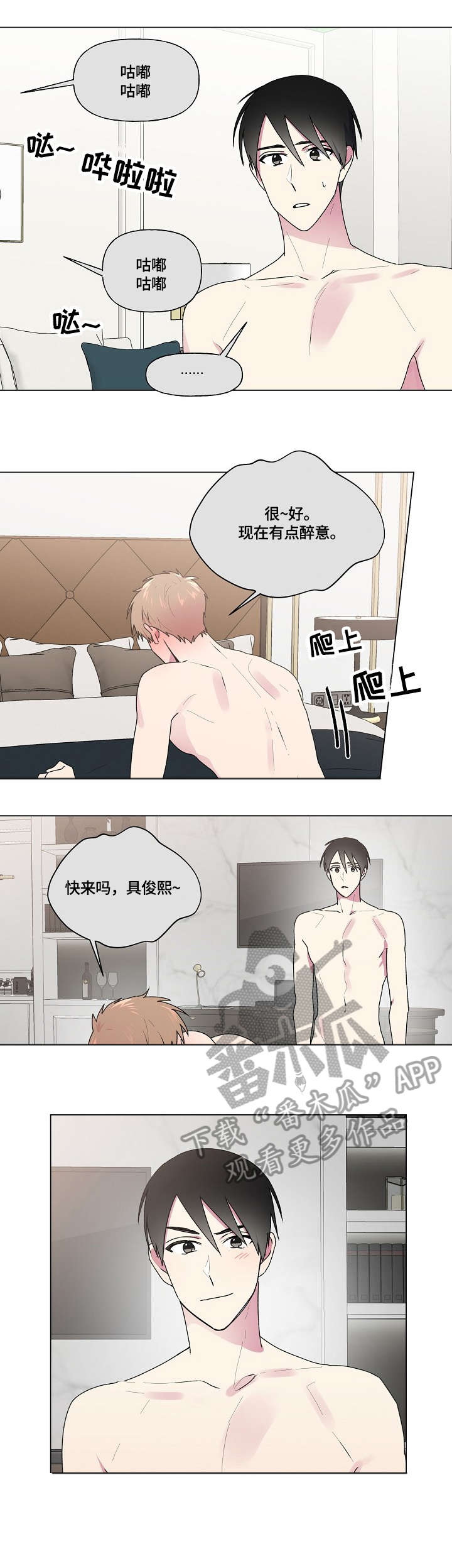 最后的答案漫画,第49章：说服1图