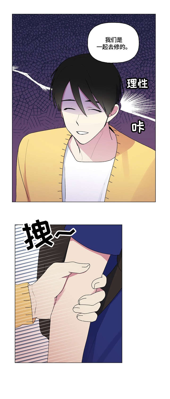 最后的答案漫画,第67章：不熟2图