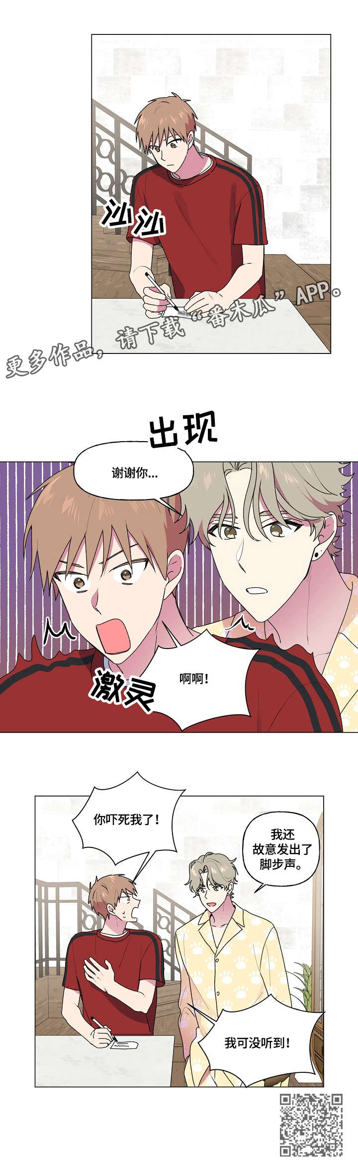 最后的答案漫画,第58章：宿醉3图