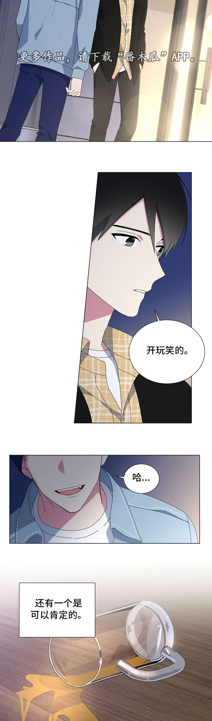 最后的答案漫画,第6章：开玩笑2图