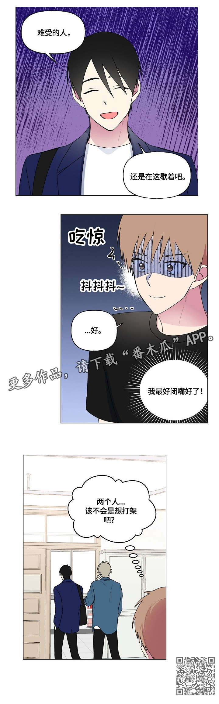 最后的答案漫画,第81章：你在哪1图