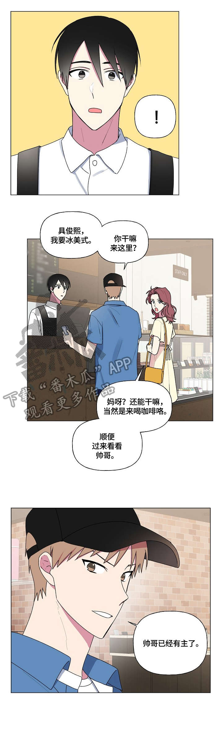 最后的答案漫画,第45章：有主了4图