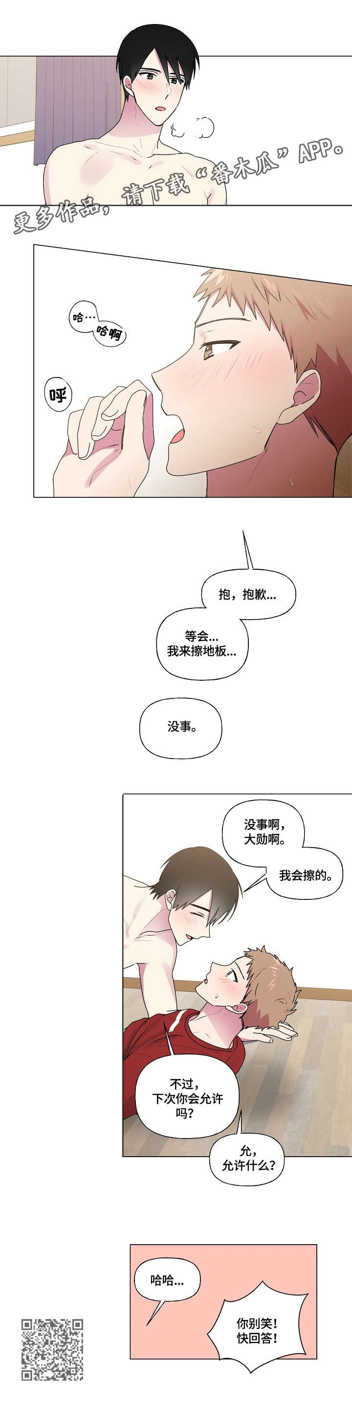 最后的答案漫画,第40章：成绩5图
