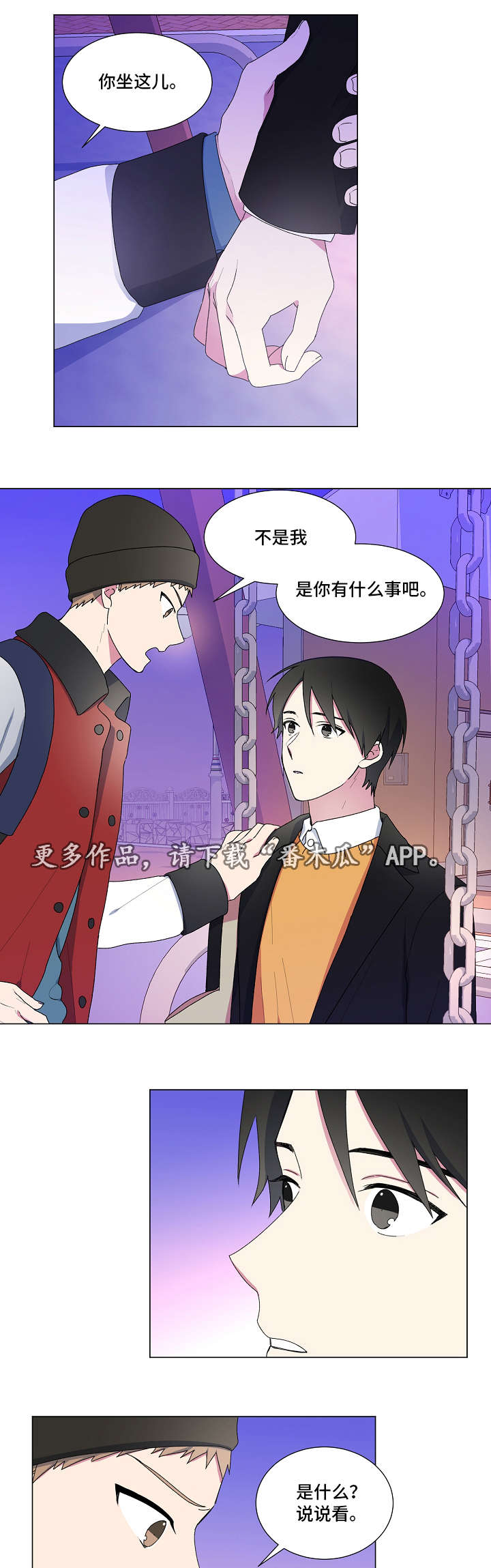 最后的答案漫画,第18章：辞职1图