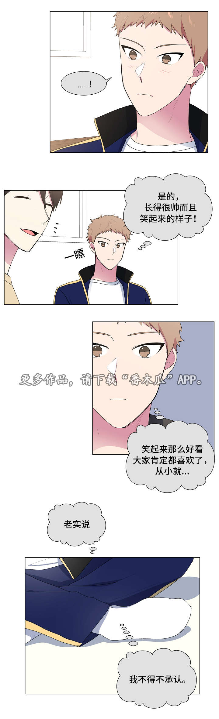 最后的答案漫画,第21章：回消息1图