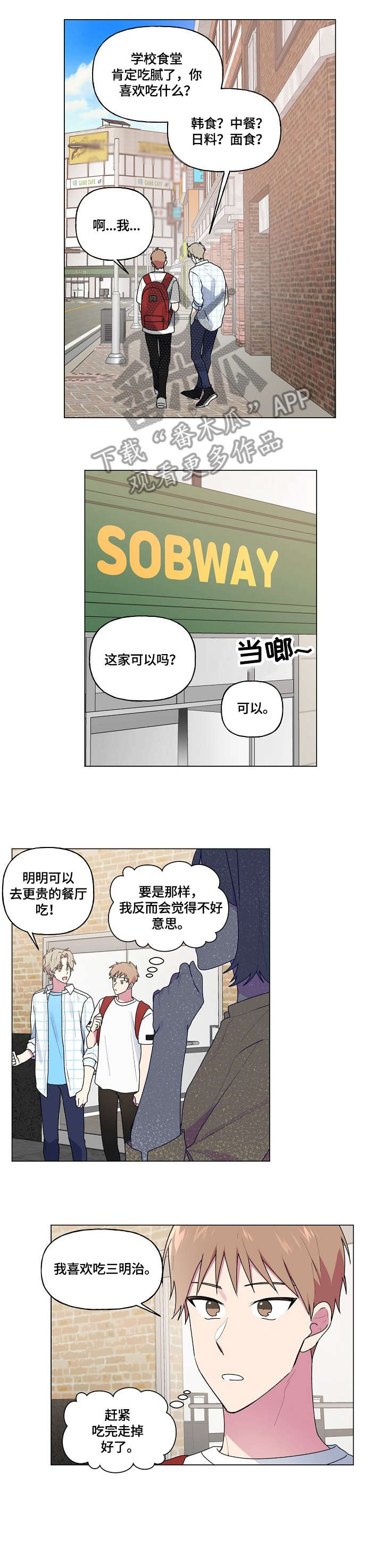 最后的答案漫画,第53章：不能这样1图