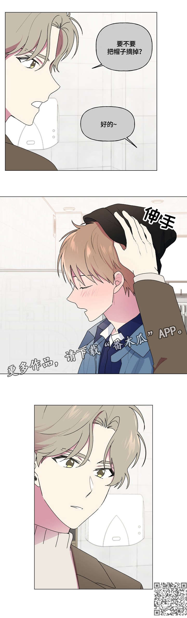 最后的答案漫画,第77章：茫然5图