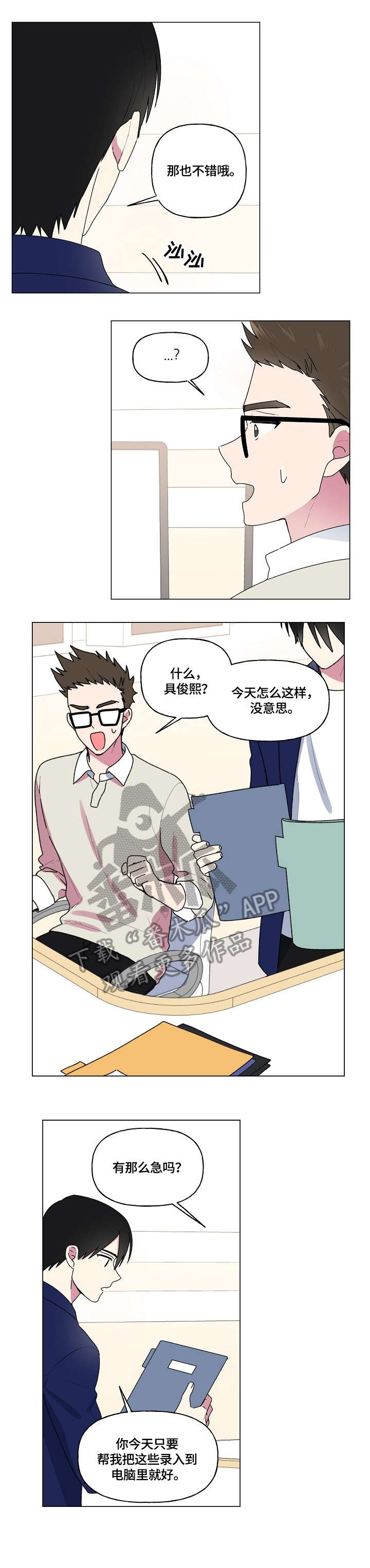 最后的答案漫画,第80章：消息2图