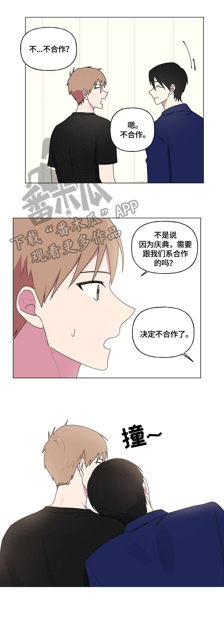 最后的答案漫画,第83章：不要忍4图