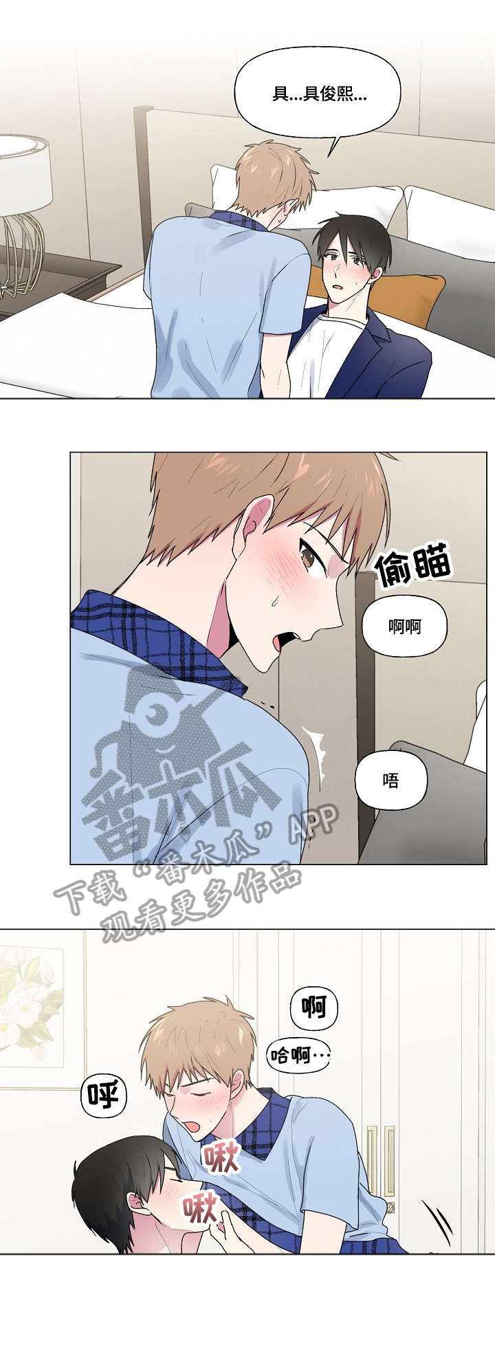 最后的答案漫画,第48章：选课2图
