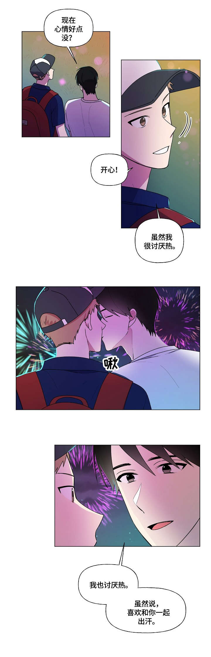 最后的答案漫画,第40章：成绩3图