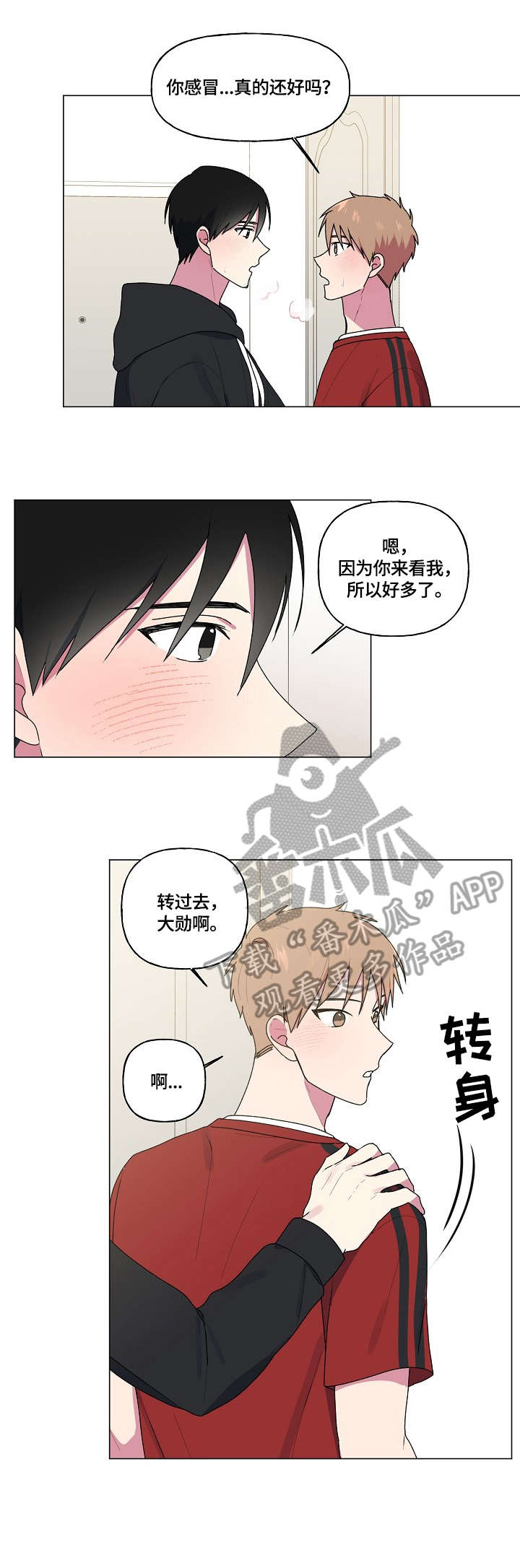最后的答案漫画,第61章：进来了1图