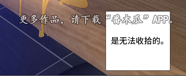 最后的答案漫画,第6章：开玩笑3图