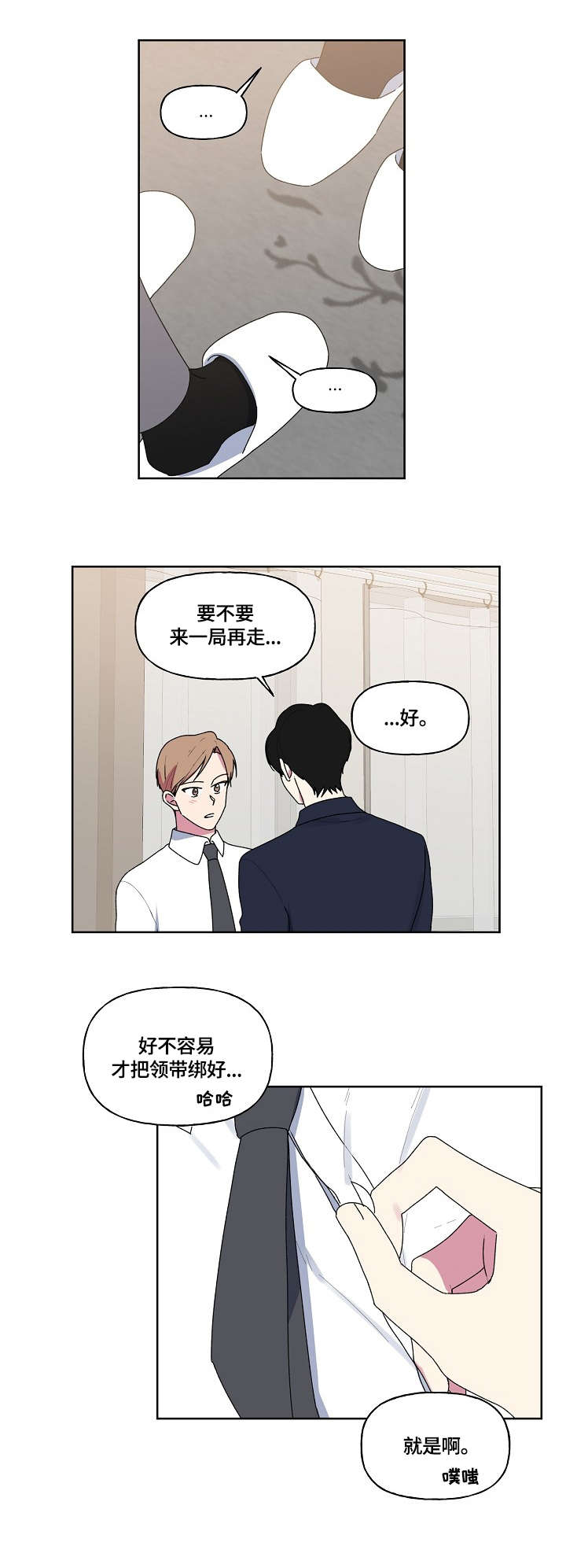 最后的答案漫画,第90章：婚礼1图