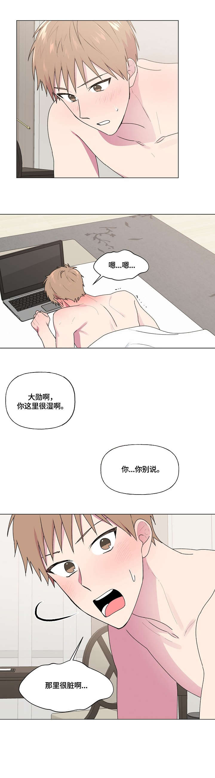 最后的答案漫画,第50章：来电2图