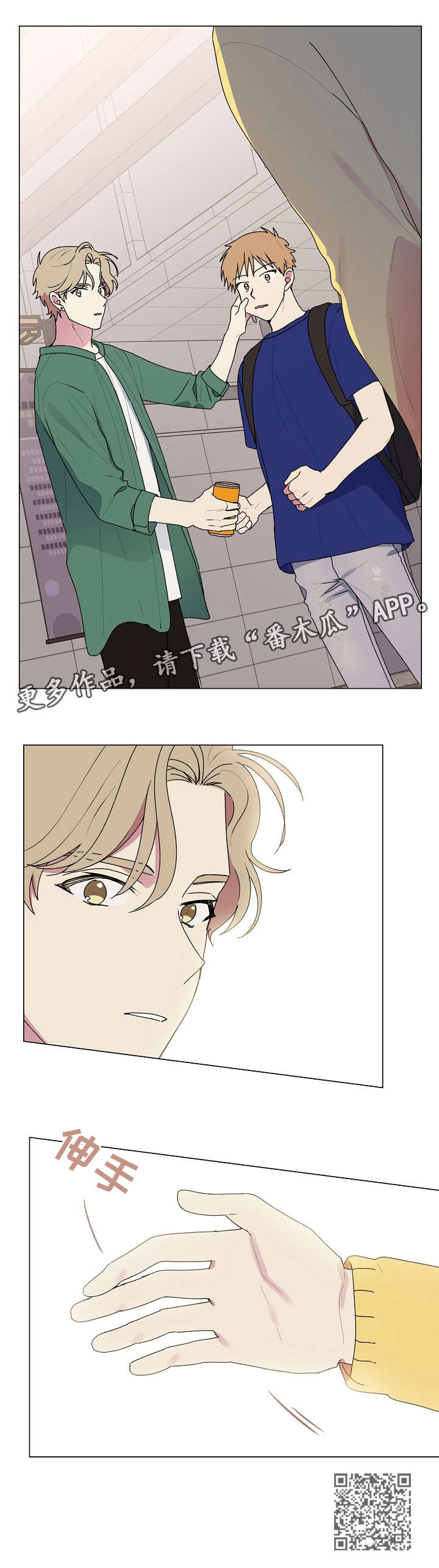 最后的答案漫画,第66章：软柿子3图