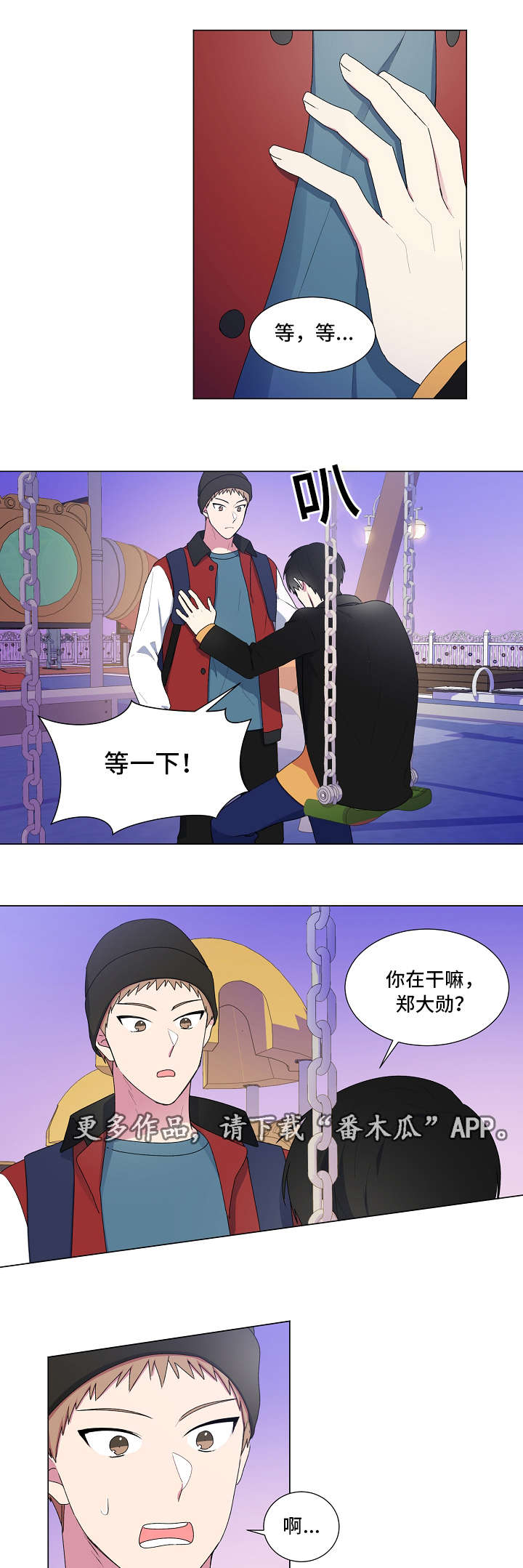 最后的答案漫画,第18章：辞职5图