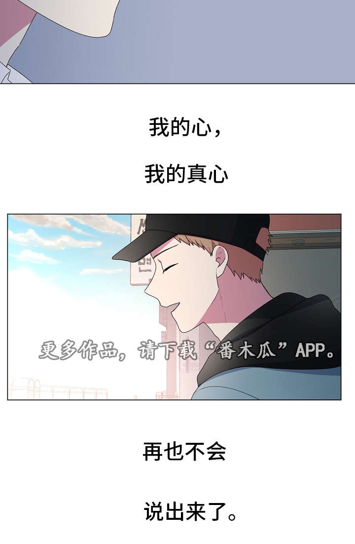 最后的答案漫画,第13章：围巾5图