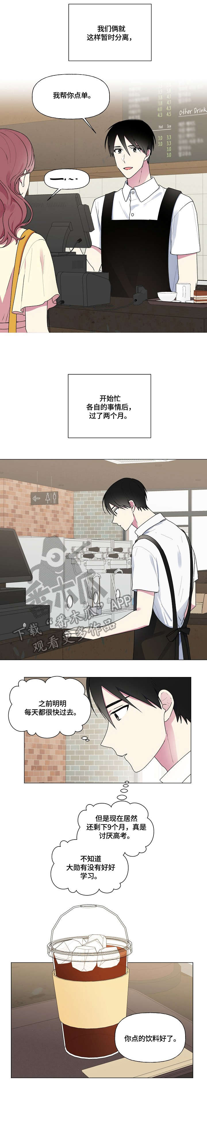 最后的答案漫画,第45章：有主了2图