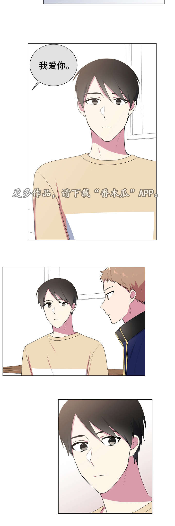 最后的答案漫画,第22章：游戏3图