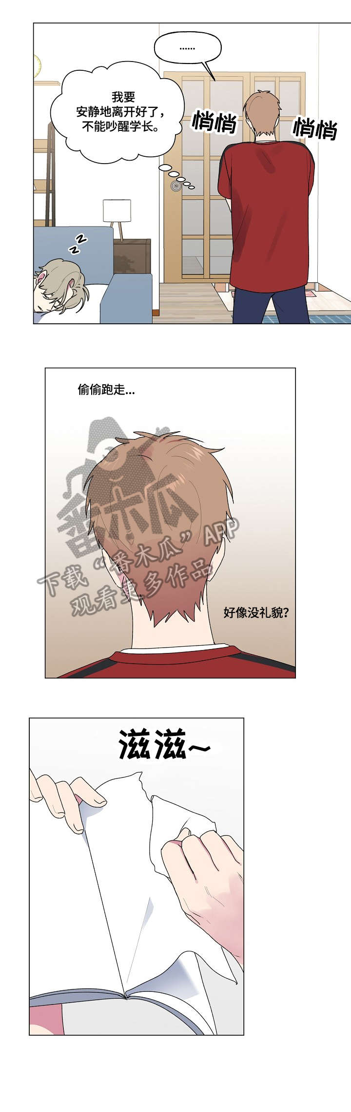 最后的答案漫画,第58章：宿醉2图