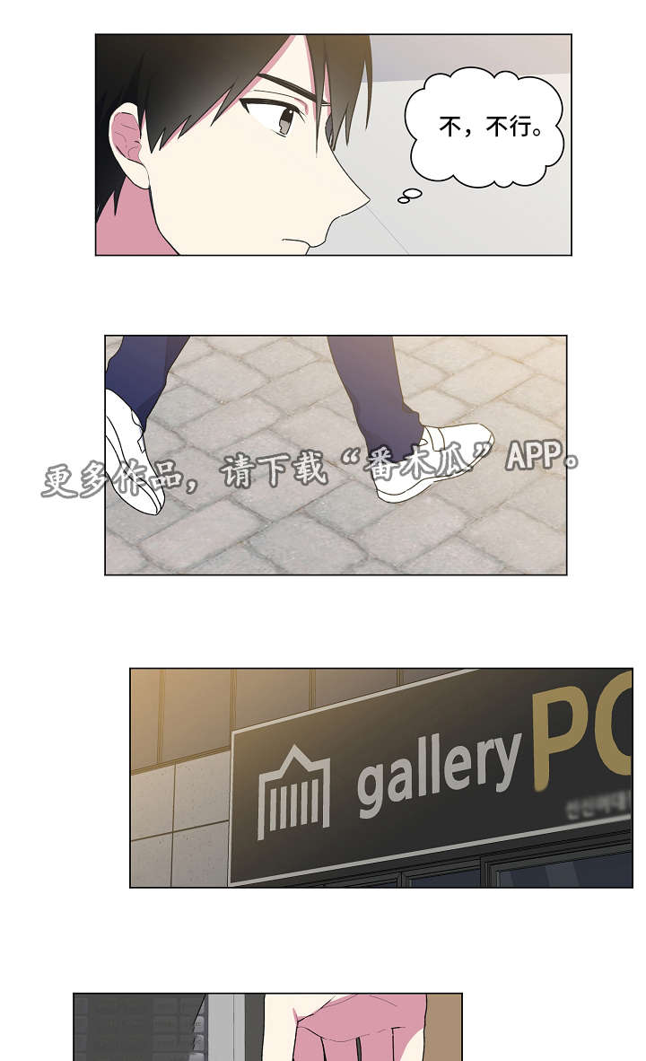 最后的答案漫画,第31章：告别1图