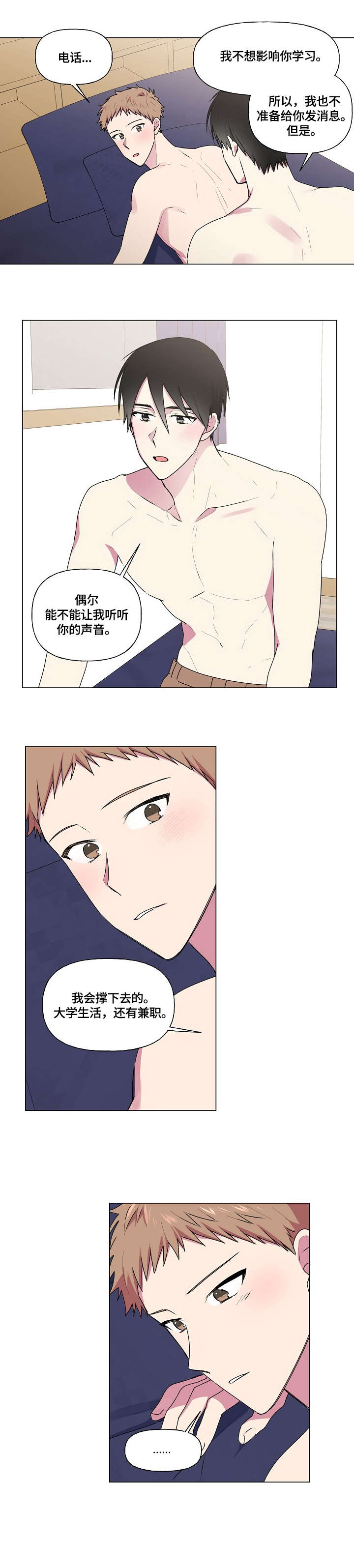 最后的答案漫画,第44章：看看我1图
