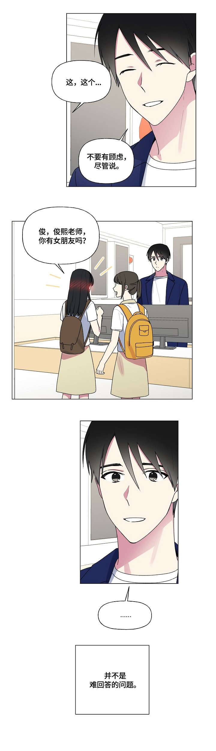 最后的答案漫画,第46章：问题2图