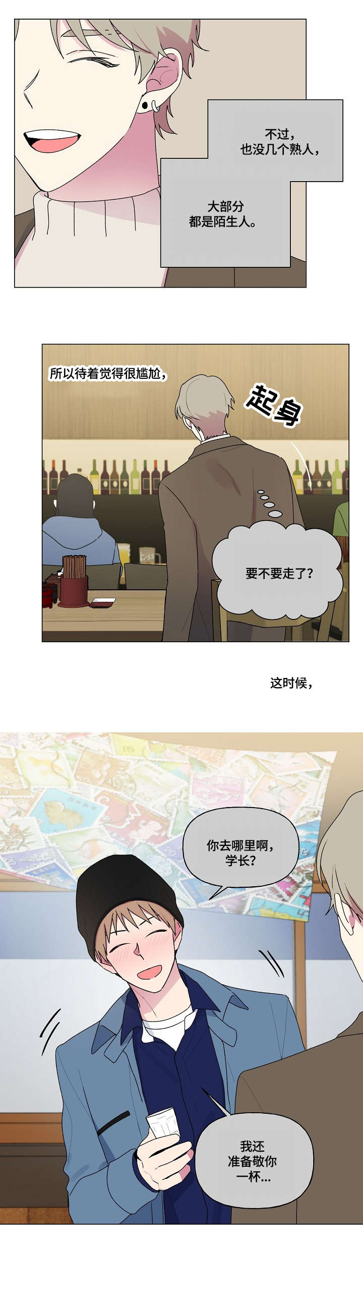 最后的答案漫画,第76章：笑场3图