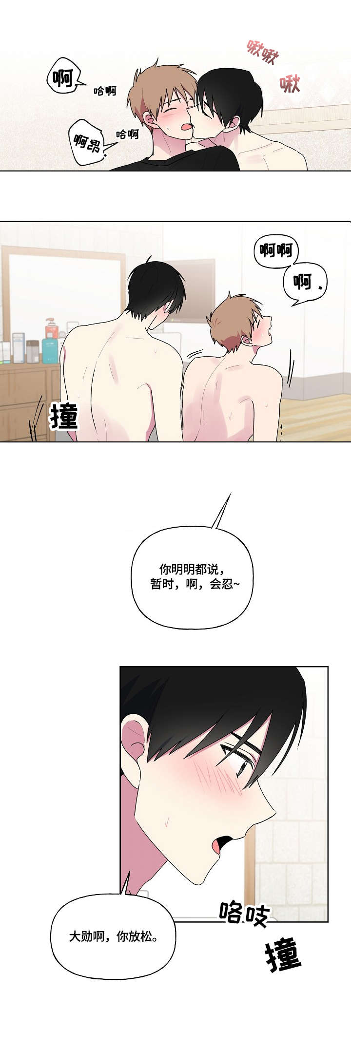 最后的答案漫画,第85章：反省呢4图