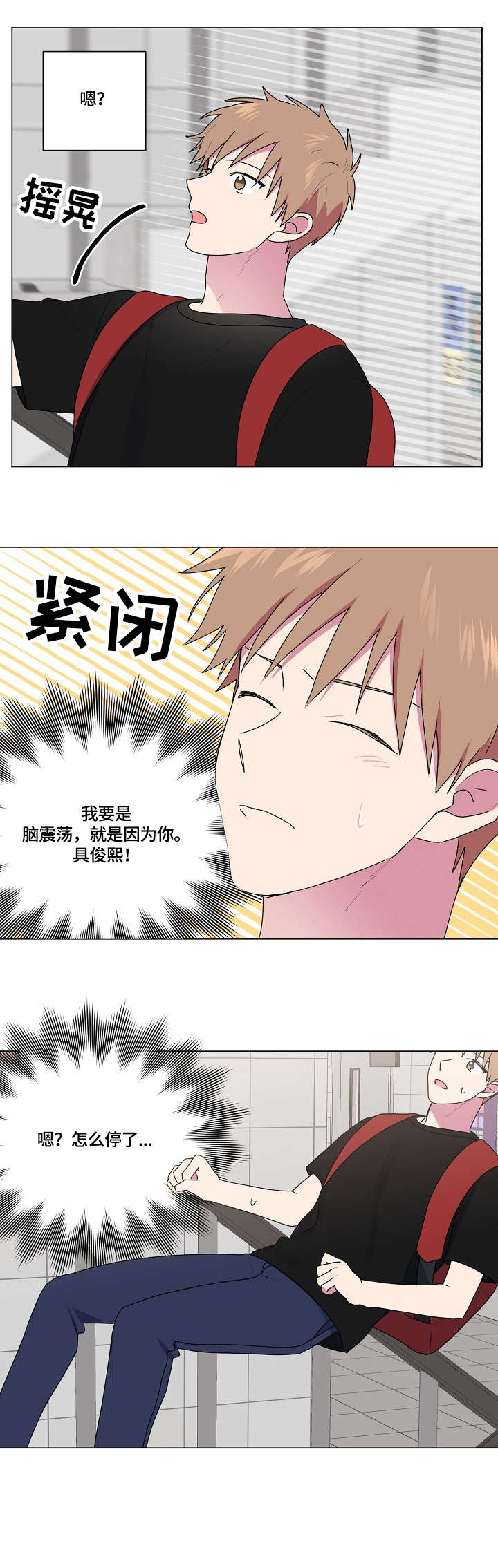 最后的答案漫画,第76章：笑场2图