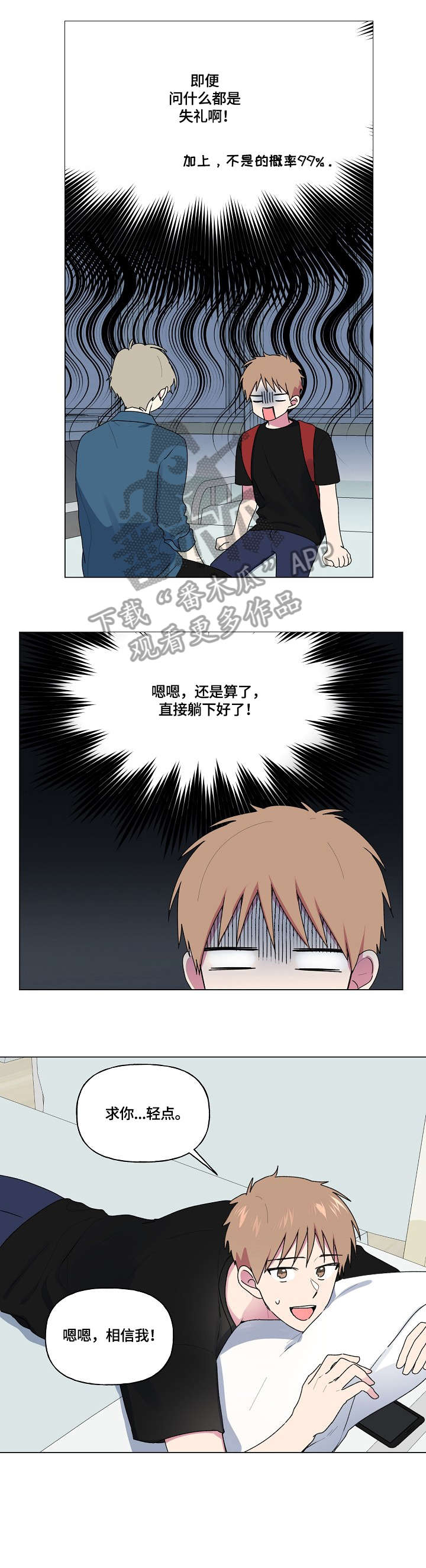 最后的答案漫画,第80章：消息4图