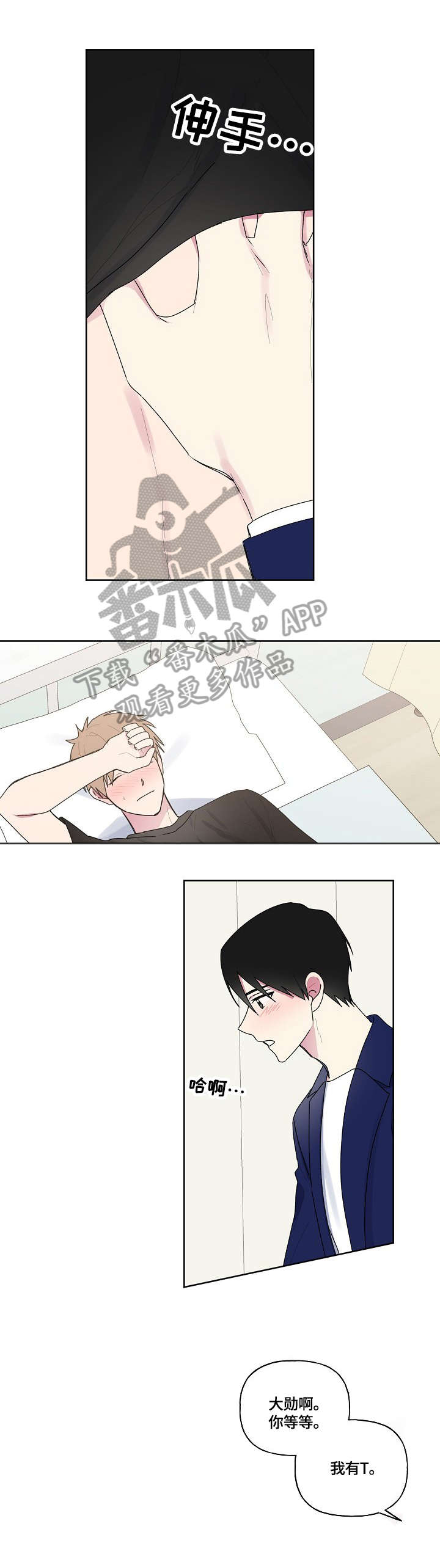 最后的答案漫画,第84章：还有一件事1图