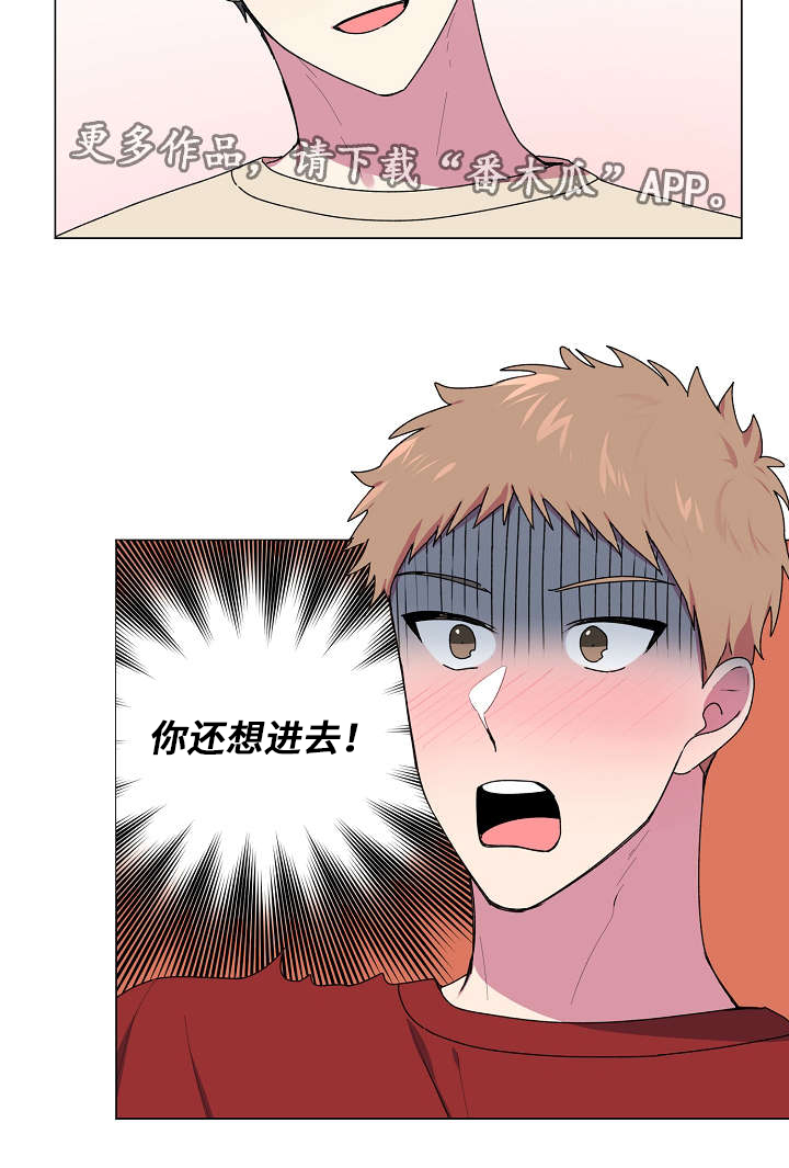 最后的答案漫画,第39章：想着你2图
