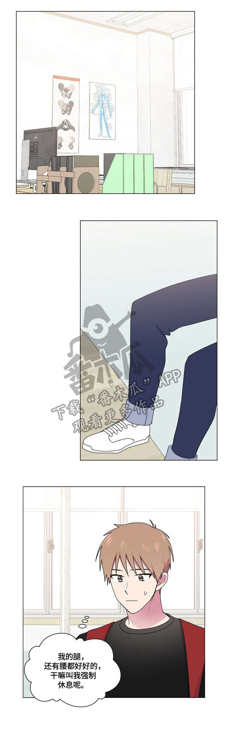 最后的答案漫画,第79章：医务室2图
