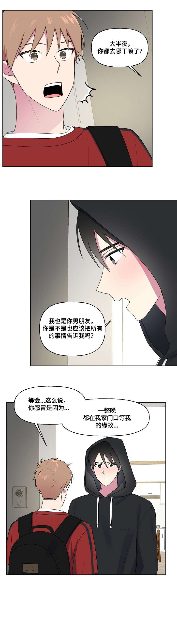 最后的答案漫画,第60章：解释1图