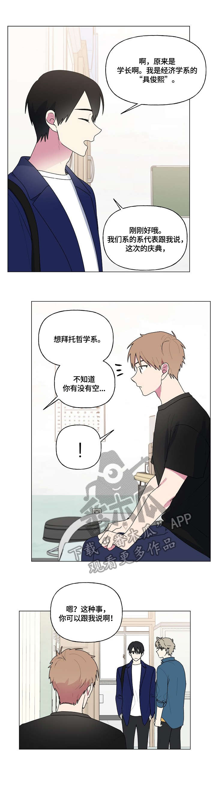 最后的答案漫画,第81章：你在哪5图