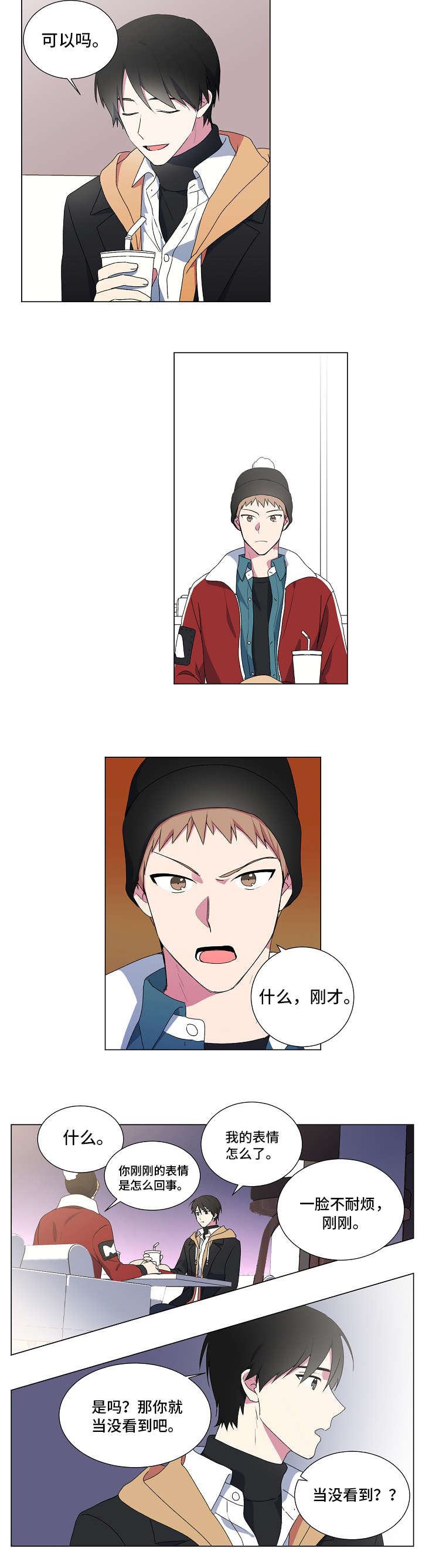 最后的答案漫画,第1章：圣诞节5图