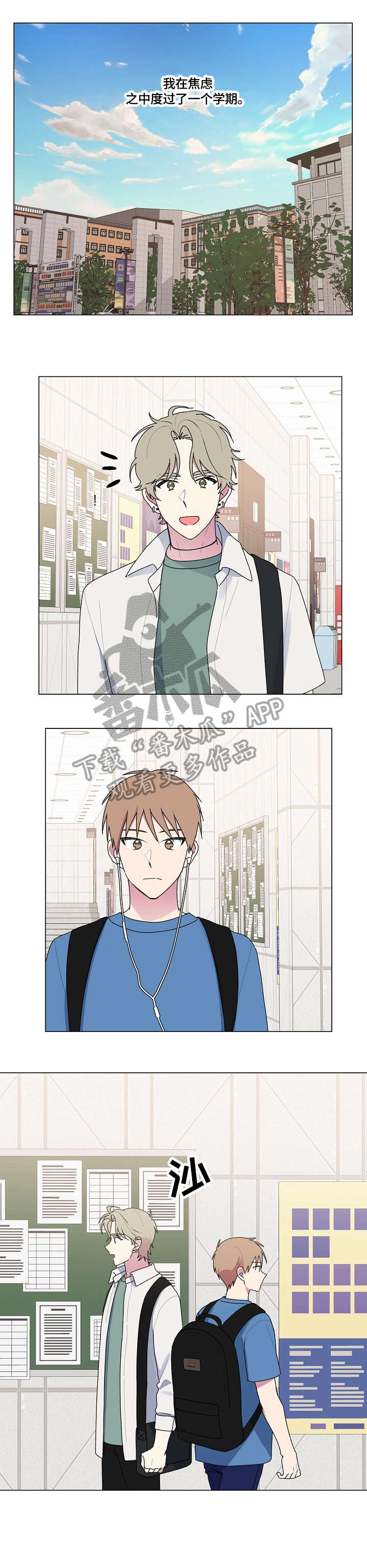 最后的答案漫画,第77章：茫然3图