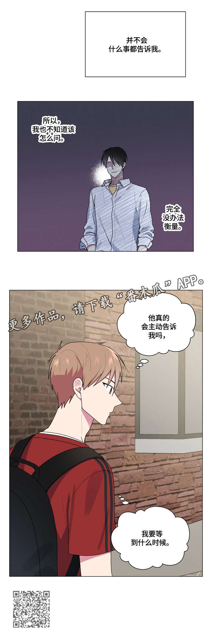 最后的答案漫画,第56章：生日3图