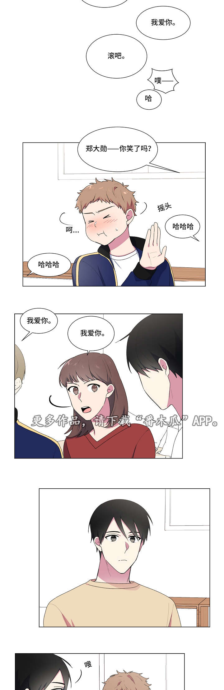 最后的答案漫画,第16章：解答3图