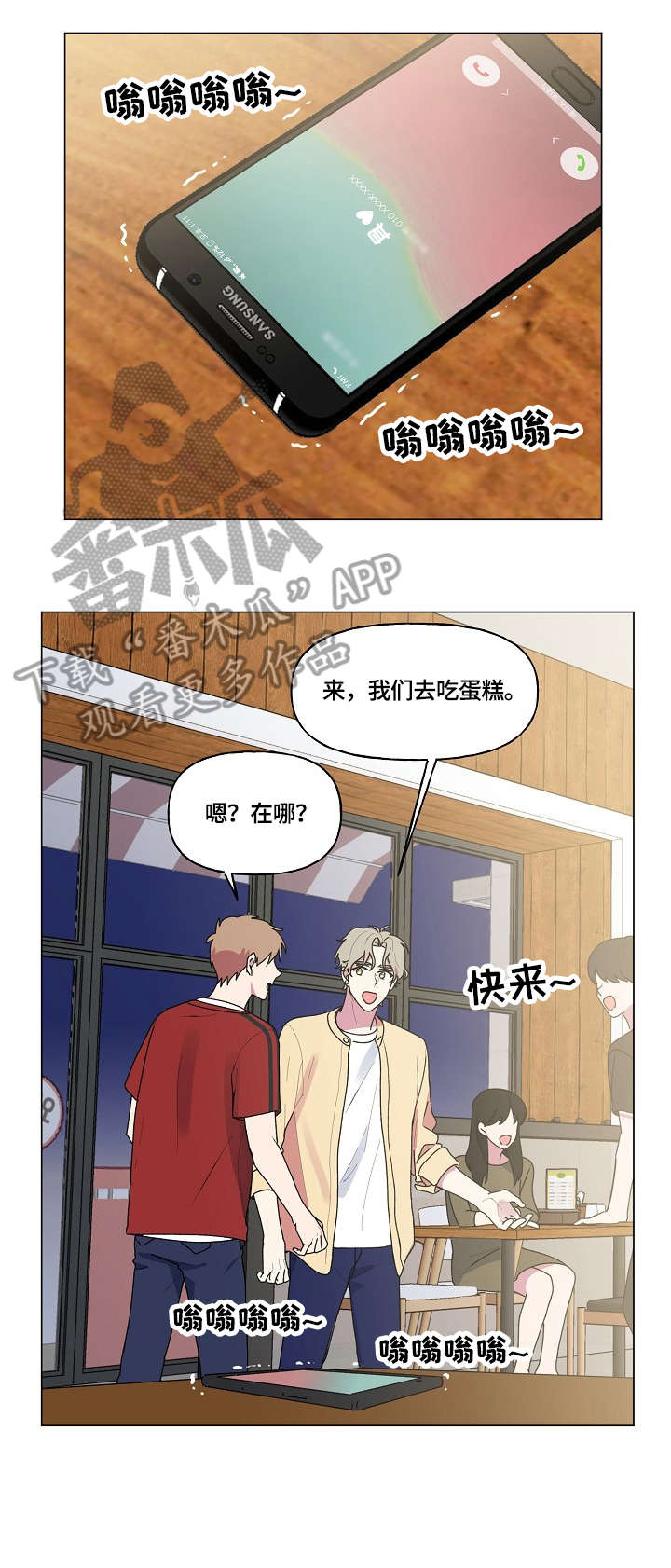 最后的答案漫画,第57章：无人接听3图