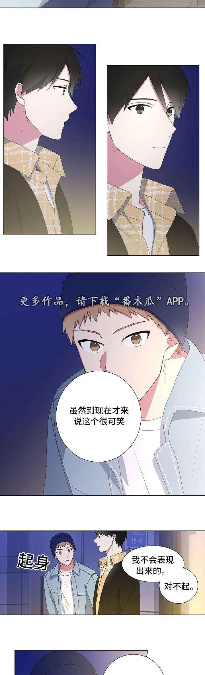 最后的答案漫画,第6章：开玩笑4图
