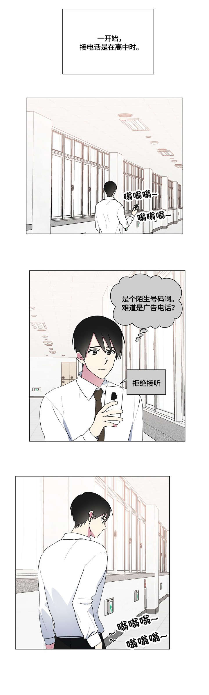 最后的答案漫画,第72章：安慰4图