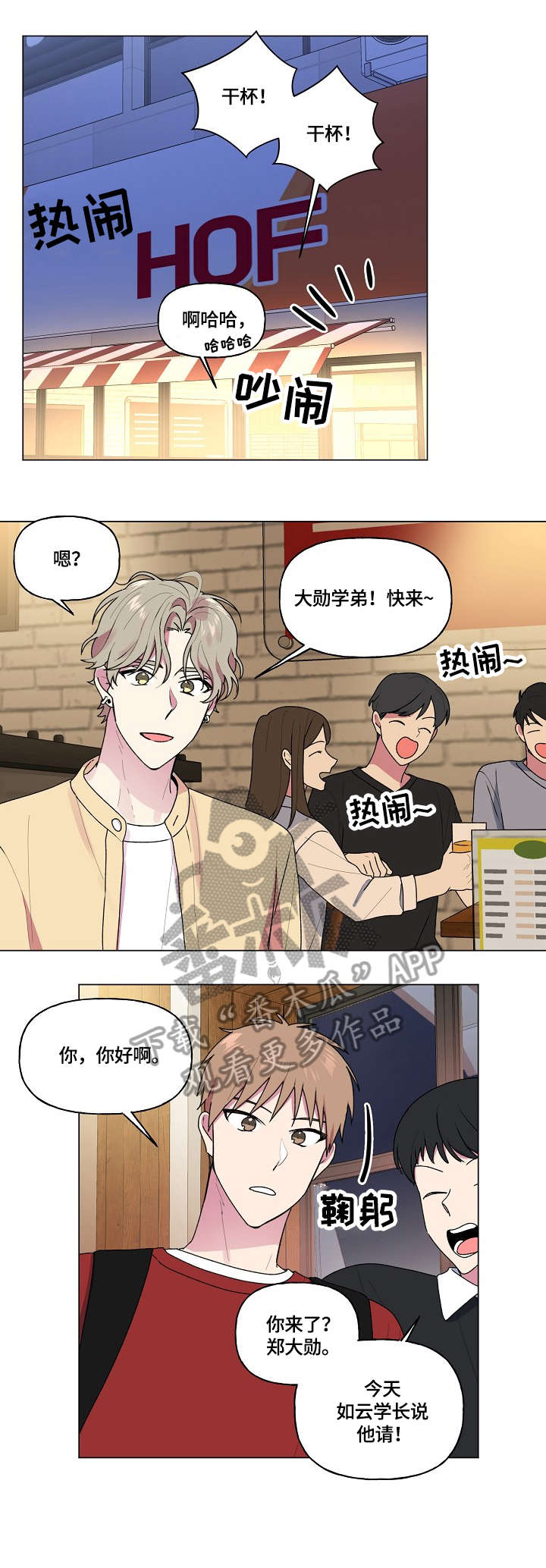 最后的答案漫画,第56章：生日4图