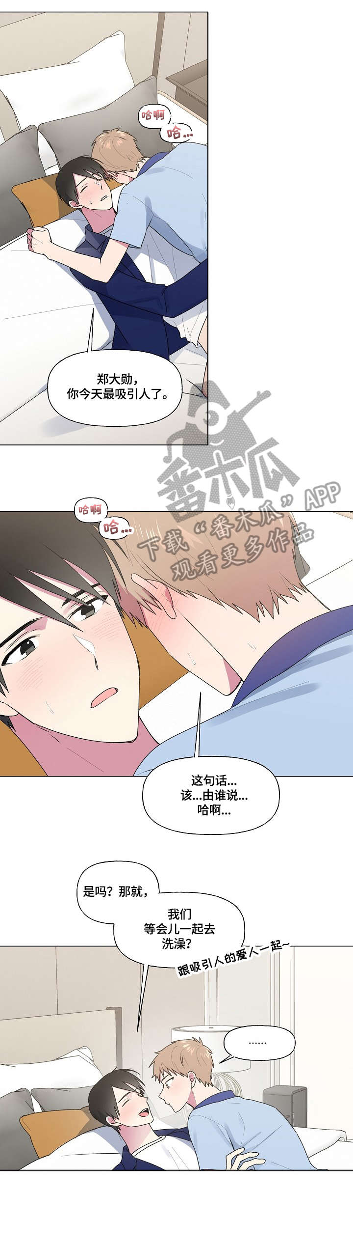最后的答案漫画,第48章：选课4图