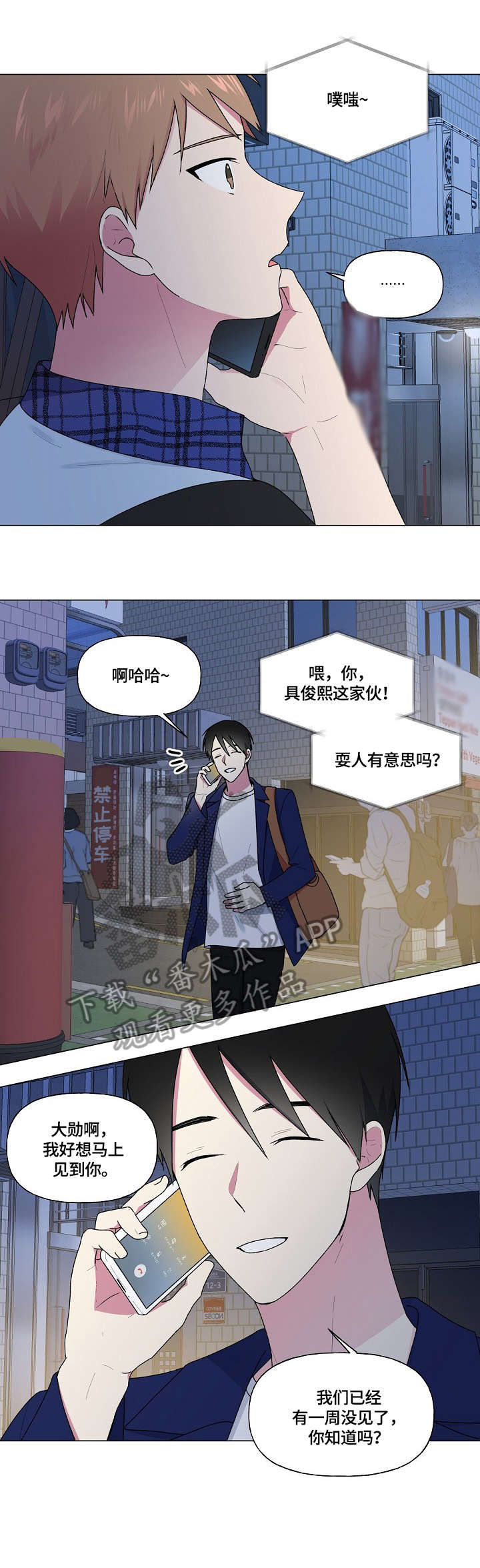 最后的答案漫画,第47章：不动1图