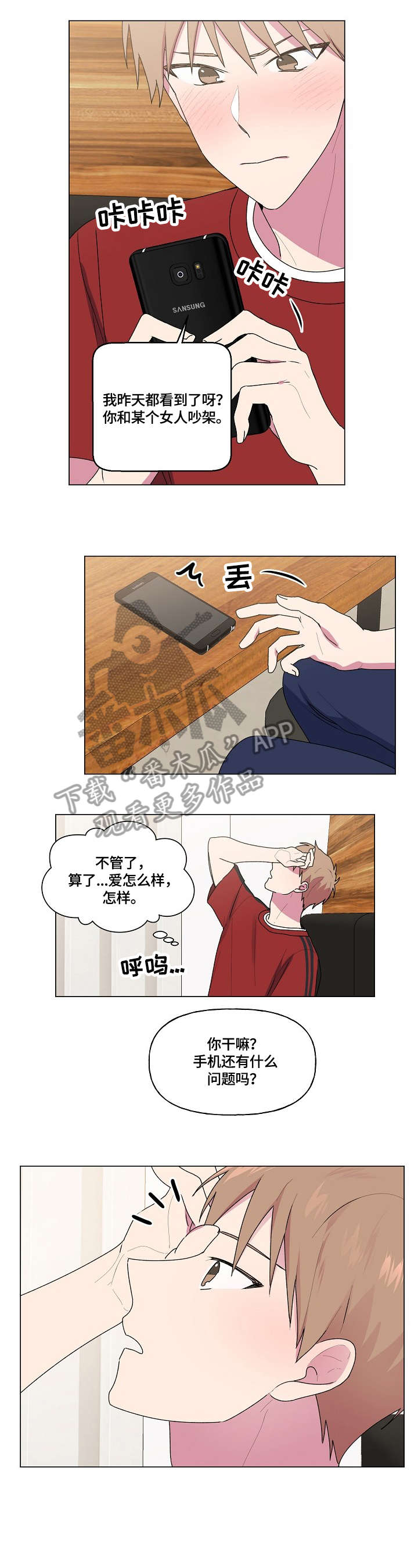 最后的答案漫画,第57章：无人接听3图