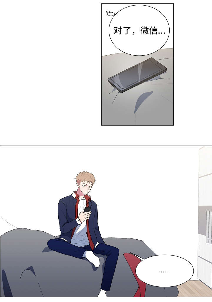 最后的答案漫画,第2章：忙碌4图